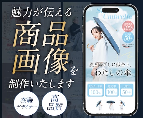 Amazon、yahoo、楽天商品画像を制作します 現役プロデザイナー制作！「売れる」画像デザイン イメージ1