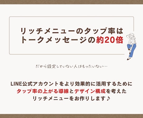 集客に繋がる！おしゃれなリッチメニューを制作します タップ率の上がる動線設計を考えたデザインをご提案します イメージ2