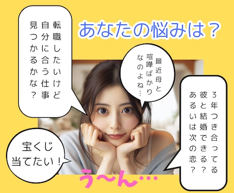 引き寄せ霊感タロット ｜ あなたを幸せへと導きます 全ての悩みからの解放へ　あなたのために本気の鑑定いたします！ イメージ2