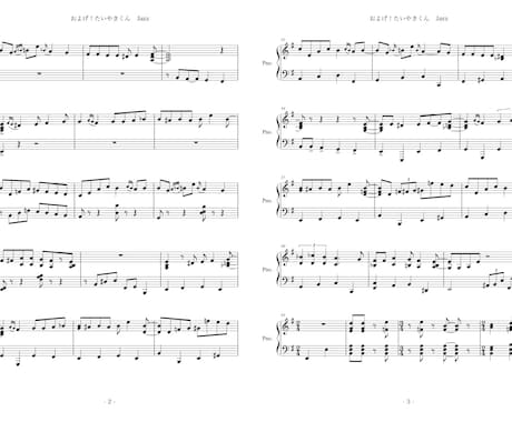 オリジナルアレンジのJ-popピアノ楽譜制作します finaleソフトで出版社同等の仕上がりです