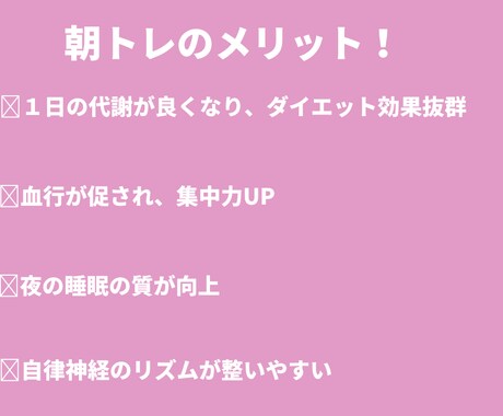メリハリボディ【朝３０分】習慣化へ！サポートします 【自宅・短時間】一緒に体を動かそう！あなたの背中を押します♪ イメージ2