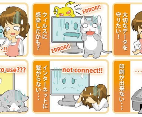 お試し価格＿簡易版ーPCの悩み相談をお受け致します パソコン・スマホ設定等は、何でもサポート致します。 イメージ2