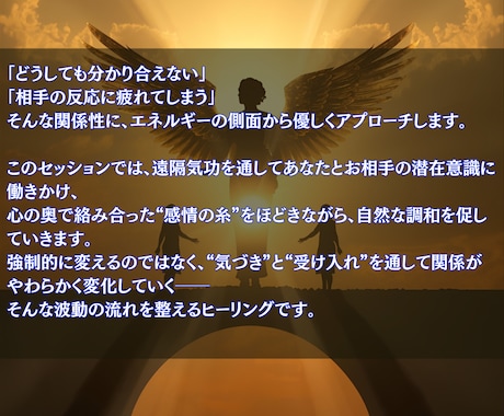 遠隔で他人の潜在意識を思い通りに書き換えます 届かなかった想いが静かに伝わり始める。遠隔で心の波動を整える イメージ2