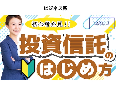 低価格で高品質なサムネイル作ります youtubeのサムネイルを低価格で作りたい方必見! イメージ2
