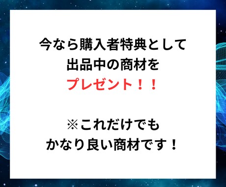 初心者歓迎✨最短最速でできるズルいノウハウ教えます 【丸パクリOK】実績ゼロからできるチート級の半自動収入！ イメージ2