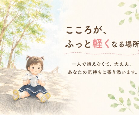 ママの心の声をチャットでお聞きします タイムラインみたいに(不安)(悩み)チャットしてみませんか？ イメージ1