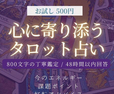 好転のサイン見逃していませんか？今の運勢を占います 小さなサインが人生を変える。あなたの才能と未来を照らします イメージ1