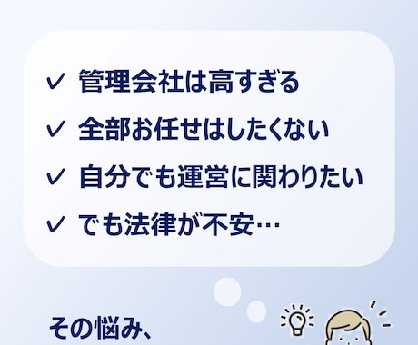 再委託型の住宅宿泊管理業を3ヶ月間請け負います 【最短即日契約】住宅宿泊管理契約を月1000円で請け負います イメージ2
