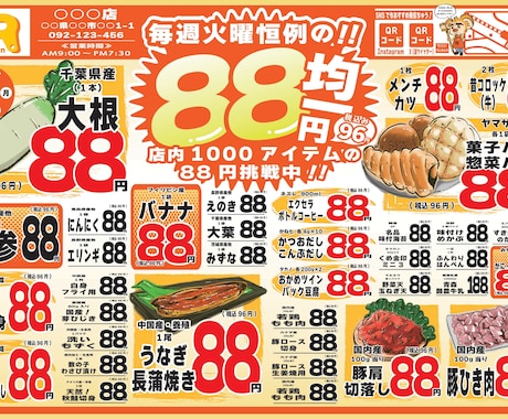 ポップで可愛いチラシ作ります ポップで可愛く人間味のあるデザインで絶対に目立ちます！ イメージ1
