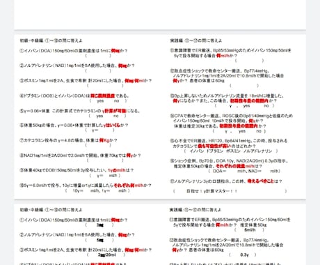 看護学生や看護師さんの学習のお手伝いをします 自己学習のお手伝いが出来ればと思っています! イメージ2