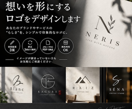 想いを形にするロゴをデザインします イメージが固まっていない方もご相談ください イメージ1