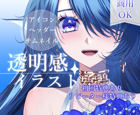 透明感ある人物アイコン制作します 透明感と空気感を大切に丁寧に制作します イメージ1