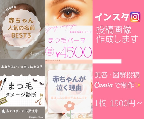 Instagram投稿画像作成します Canvaでインスタ投稿デザイン作成♡｜図解・PR投稿対応 イメージ2