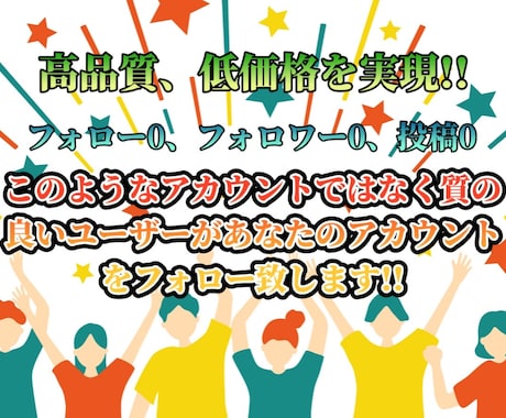 インスタの日本人フォロワー、増やします 高品質、安心保証付き！心をこめてサポート致します✨ イメージ2
