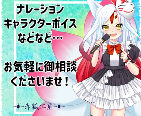 留守電・目覚まし等々うけたまわります ★いつもと違う音声で楽しみませんか？★ イメージ1