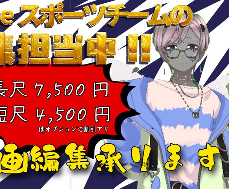動画編集【実況動画・バラエティ風】の作成承ります プロeスポーツチームの編集も担当中!!新進気鋭の編集者です! イメージ1