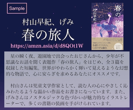 あなたにぴったりの本、4冊を選書します 〜1000円で叶う特別な本との出会い〜 イメージ2