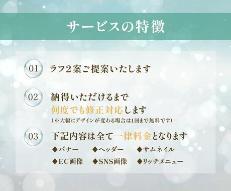 女性向け、集客に繋がるバナー・ヘッダー等制作します バナー制作｜SNS画像｜修正無制限｜ラフ2案提案｜丁寧安心 イメージ2