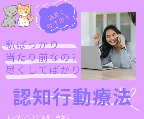 してあげたのに!?! 相手に期待してない?聴きます 頑張りすぎる女性を応援☺︎︎私ばっかり。尽くしすぎて疲れたね イメージ1