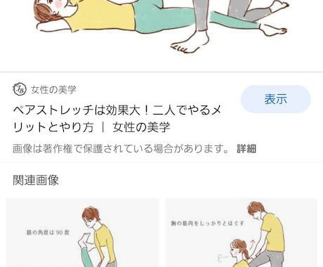 お身体のケアの為のストレッチお伝えします 最適なストレッチをお伝えします イメージ1