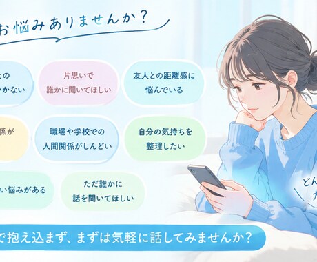 30分間☆誰にも言えない人間関係の想いを聞きます 現実で相談できる人がいない人へ　恋愛/復縁/人間関係 イメージ2