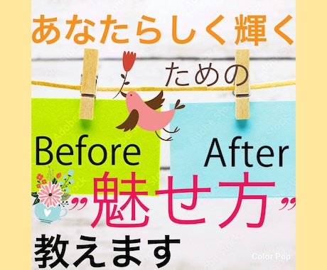 あなただけの魅力と自信を引き出します ファッション･メイク･表情・話し方　あなたが輝く魅せ方がある イメージ1