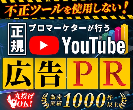 YouTube正規広告で日本人に動画を宣伝致します 再生回数の減少ゼロ！正しいターゲティングで高い効果!! イメージ1