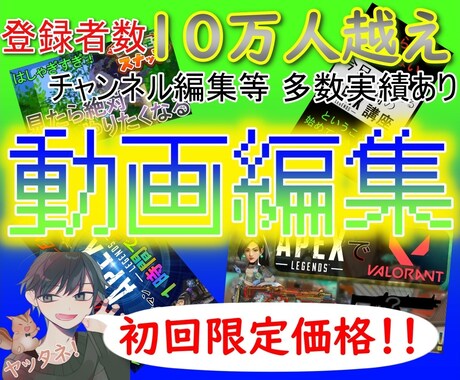 初回限定特別価格で動画編集承ります [夏休み特別企画]編集者をお探しの方におすすめ！ イメージ1