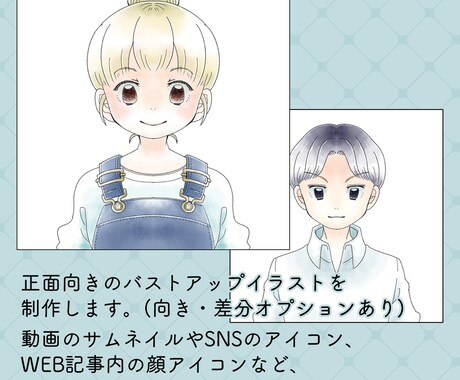 ふんわりかわいい♡バストアップイラスト描きます やさしいイラストで、あなたのコンテンツをそっと引き立てます イメージ2