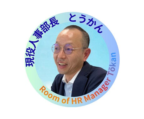 Voicyリスナー様限定、特別価格で面談を承ります 「とうかんVoicy」プレミアム会員様だけの特別ご優待プラン イメージ2