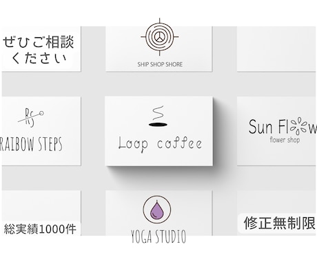 ミニマルでどこか可愛いオシャレなロゴ作ります お店のグッズを作っても可愛いシンプルなロゴお任せください イメージ1