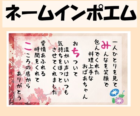 オンリーワンなネームインポエムを作ります 伝えたい想い、形に残したい想いをご用意致します！ イメージ1
