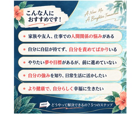 45分間のコーチングで頭の中を整理します 人間関係の悩みから願望実現まで、まずは気軽にコーチング体験！ イメージ2