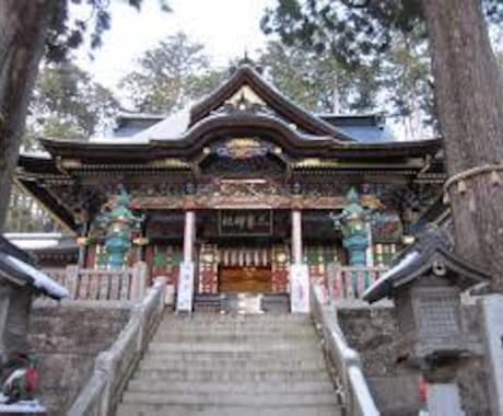 関東パワースポット三峯神社代理参拝します 芸能人や著名人も訪れる関東一のパワースポットで祈願されたい方 イメージ1