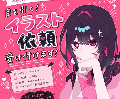 VTuber・配信活動に使えるイラスト描きます 幅広い絵柄で依頼者様のイメージに沿ったイラスト制作をします♪ イメージ1
