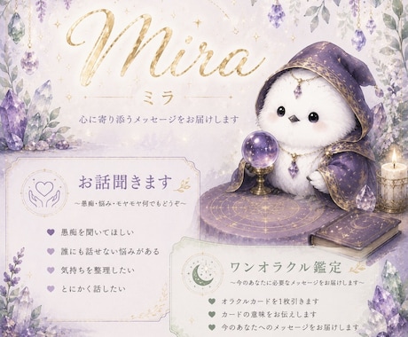 誰にも言えないモヤモヤをお聞きします あなたに必要なメッセージをオラクルカードからお届けいたします イメージ1