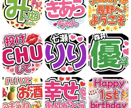 誰よりも可愛い！ファンサもらえちゃう！を応援します うちわ作成が初めての機会の方もご安心くださいお任せください イメージ2