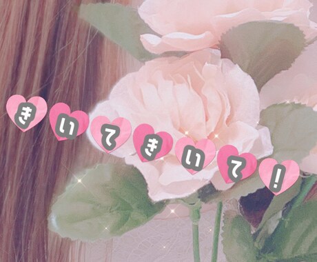 聞いて！癒して！あなたの気持ちに寄り添います 認定心理士♡ワンコイン♡お試し イメージ1