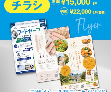 伝わるチラシ・パンフレット等　デザイン製作致します イメージ1