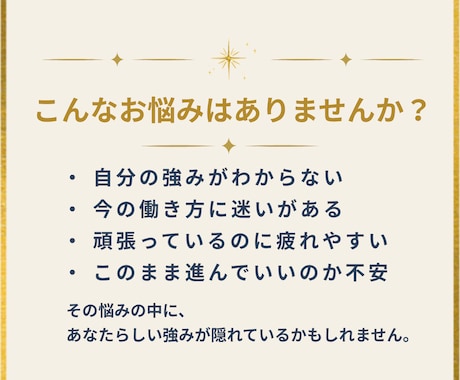 数秘で、本質と仕事の強みを やさしく読み解きます その悩み、本当は“強み”かもしれません イメージ2