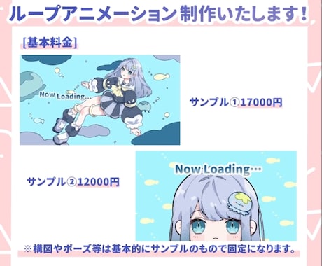 ループアニメーションを制作させていただきます かわいい動きのループアニメーションを制作させていただきます！ イメージ1