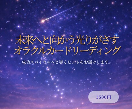 未来へと向かう光が差すヒントをお届けいたします あなたが向かいたい未来へと。成功スパイラルへと導くヒント イメージ1