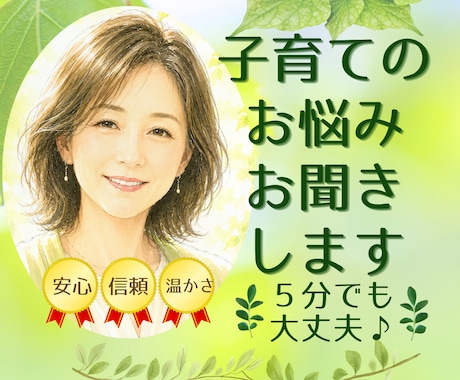 豊富な保育・実際の育児経験から一緒に考えていきます アトピー・登校渋り・学習嫌いから国立大学へ推薦入学しました イメージ1