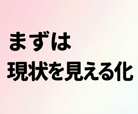 募集状況・媒体の整理サポートします 採用が迷子になっている会社向け｜募集状況・媒体の整理サポート イメージ2