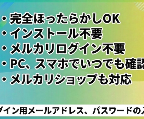 メルカリの販売履歴・購入履歴を自動で一覧にします 完全放置！販売・購入履歴を自動一覧化◎確定申告、在庫管理 イメージ2