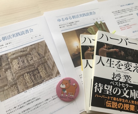 ハッピー体質に近づくマンツーマン読書会をします 何か始めたいけど何を始めればいいかわからない方へ イメージ1