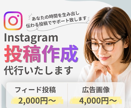 見やすく整理したインスタ投稿・広告画像作成します あなたの時間を生み出し伝わる投稿をCanvaで作成します イメージ1