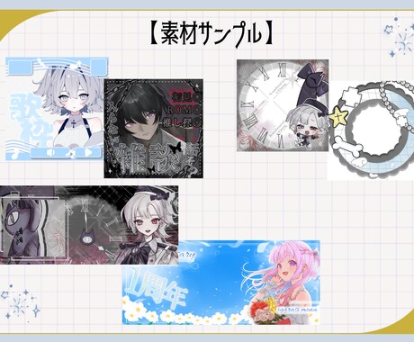 サムネイル等のデザインをしてます あなただけの素材をお作り致します！ イメージ2