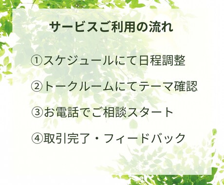 キャリアのモヤモヤをお聴きします 一人では見つからないキャリアの答え、一緒に探します イメージ2