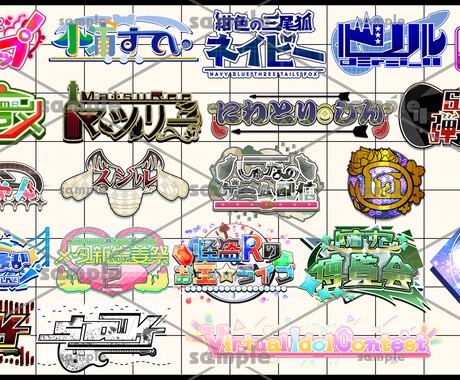 様々なテイストでタイトルロゴをお作りいたします 現役Vtuberによる､貴方だけのロゴをお届けします｡ イメージ2